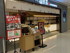 门面-温野菜涮涮锅(曲江大悦城店)