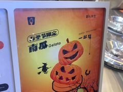 -野人先生Gelato(上海长宁龙之梦店)