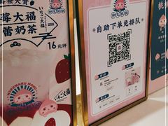 -和气桃桃(宏伊广场店)