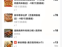 -达美乐比萨(双安店)