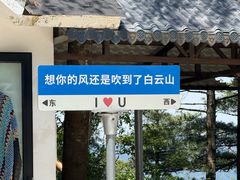 -洛阳白云山景区