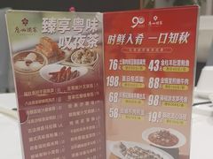 -广州酒家(昌岗地铁站店)