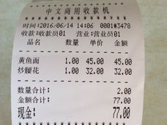 账单-明呈黄鱼面馆(斜土路店)