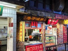 -长沙文和友(海信广场店)