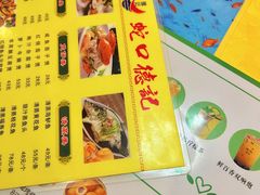 -老字号蛇口德记烧腊饭店·海鲜加工