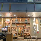 魔都这家猪肚鸡‼️好吃到破防了😭