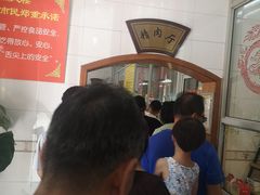 -燕风楼烤鸭店(建设总店)