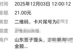 -山东签子馒头(石榴岗路店)