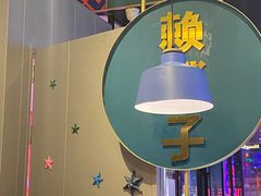 -赖胖子肉蟹煲(上邦百汇城店)
