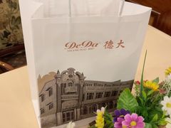 -德大西餐社(云南南路店)