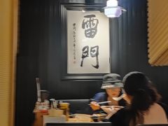 大堂-雷门拉面·现熬骨汤(凯德来福士店)