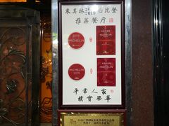 门面-粤·向群饭店(龙津东路总店)