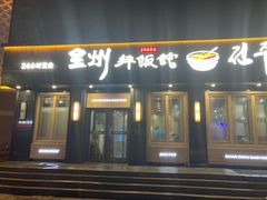 -全州拌饭馆(龙源西街店)