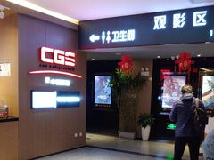 -深影国际影城(学院南路店CGS中国巨幕店)