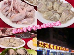 -花苑美食横琴生蚝火锅(拱北粤华路店)