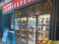 -五星桥原切肥牛火锅·30年专注好牛肉(湖塘店)