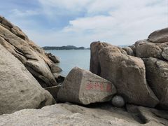 -桃花岛风景旅游区