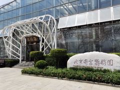 -南宫五洲植物乐园