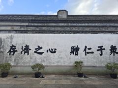 -慈城古县城景区