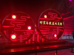 -大唐不夜城