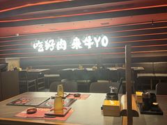-牛YO寿喜烧和牛火锅自助(三台子万象汇店)
