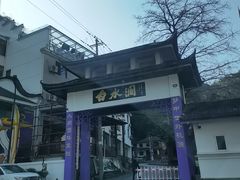 -众神白水涧景区