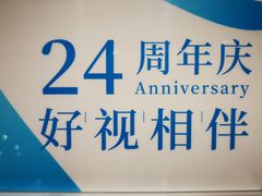 -宝岛眼镜·星创视光中心(成都仁和新城店)