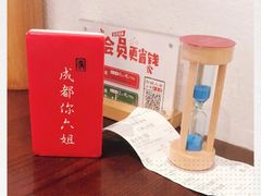 -成都你六姐·牛肉冒菜(城市集市合生汇店)