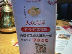 -川菜故事(光谷步行街店)