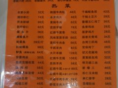-同发号饭庄(复兴路店)
