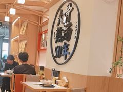 -味千拉面(广州白云机场T1西二店)