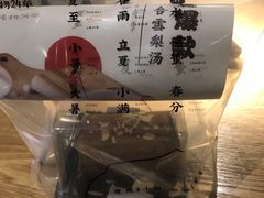 -炖物24章·顺时轻养茶(杭州大厦店)