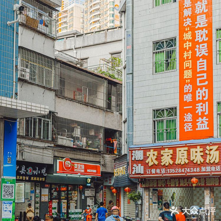 扫街日记📸深圳甲岸村•百年美食一条村🥢