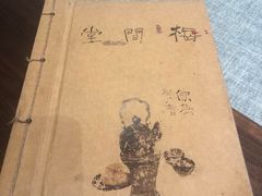 -梅间堂茶馆(绿地缤纷城店)