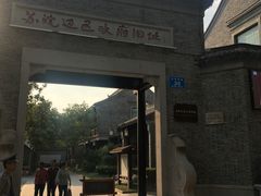 -苏皖边区政府旧址纪念馆