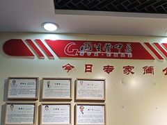 -固生堂中医连锁·推拿正骨·针灸艾灸(崇安寺分院)