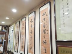-爆肚冯(廊房二条店)
