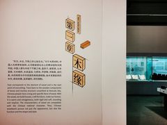 -杭州工艺美术博物馆