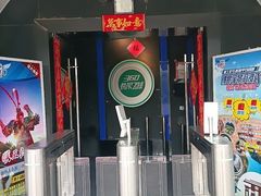 -太山飞越山西360极限飞球