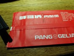 -胖哥俩肉蟹煲(杭州大厦中央广场店)
