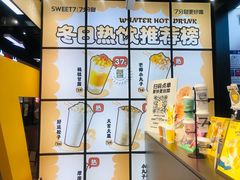 -7分甜(天津南开大悦城店)