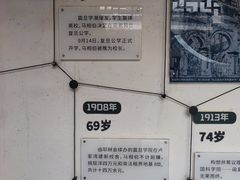 -马相伯故居
