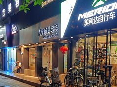 -御宝贝·A梦猫科宠物医院(国际猫友好医院)
