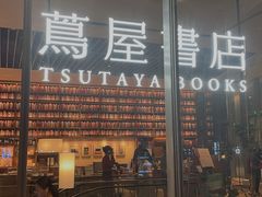 -茑屋书店(天目里店)