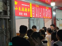 -小朱麻辣串(益民街店)