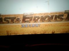 android_upload_pic-万达影城(凯旋城广场XLAND店)