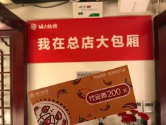 包房-胡大饭馆 24h(簋街总店)