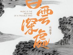 -云居寺