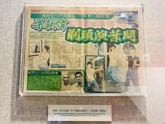 -叶问纪念馆