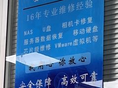 -电脑移动硬盘维修数据恢复西数wd希捷